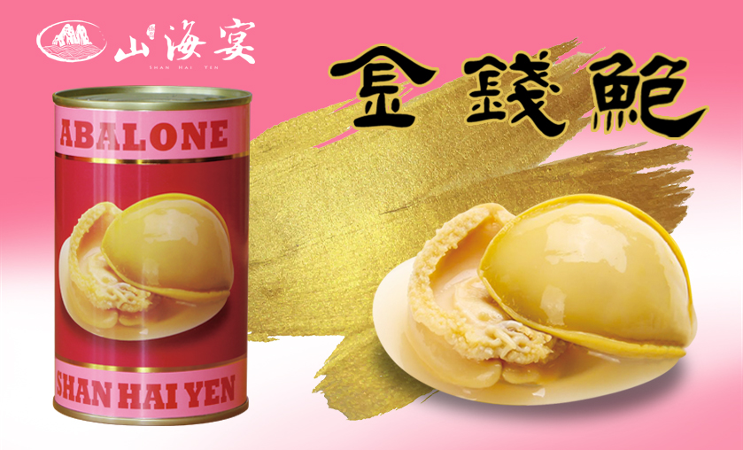 abalone01 839x508